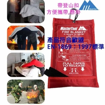 MASTERTOOL 小型防火毯