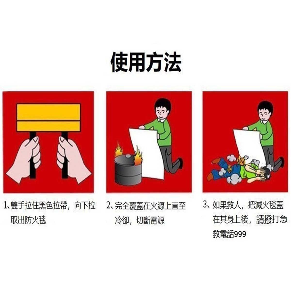 MASTERTOOL 大型防火毯