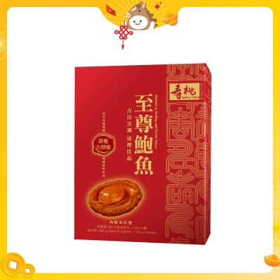 壽桃牌 至尊鮑魚禮盒