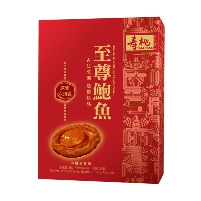 壽桃牌 至尊鮑魚禮盒