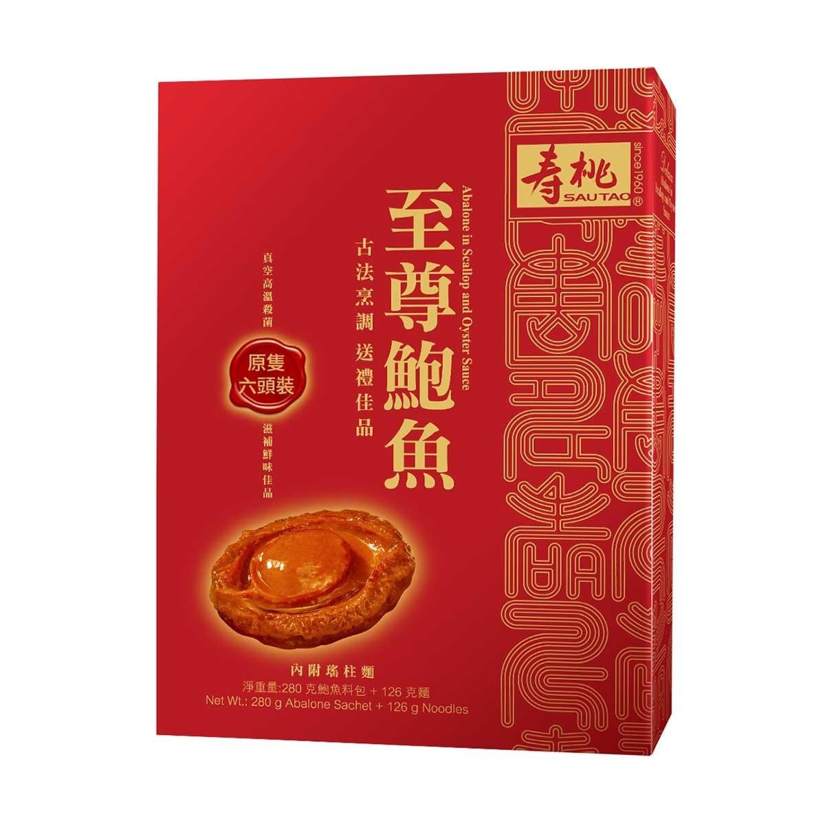 SAU TAO ABA IN SCALLOP AND OYSTER SAUCE