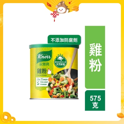 家樂牌 雞粉 (普通裝/新年裝隨機發貨)