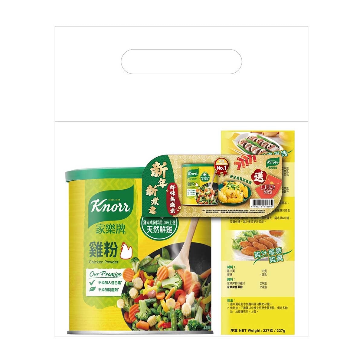 KNORR Chicken Powder (random Packaging)