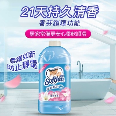 柔麗 清新氣息衣物柔順劑 2L補充装 防止靜電