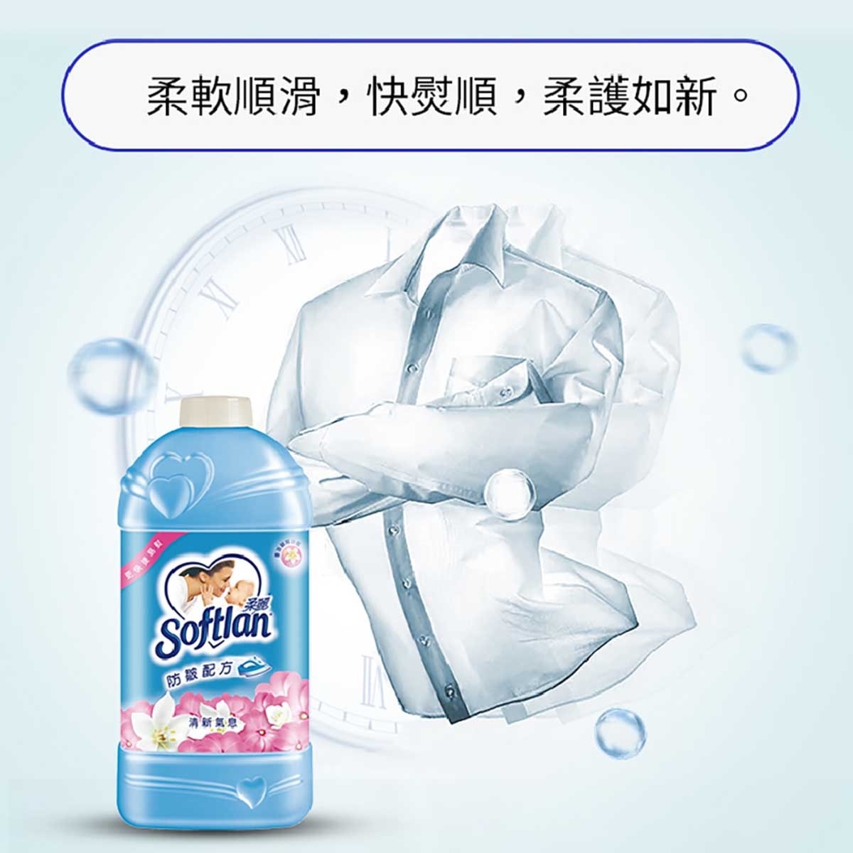 柔麗 清新氣息衣物柔順劑 2L補充装 防止靜電