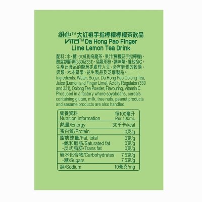 維他 大紅袍手指檸檬檸檬茶樽裝