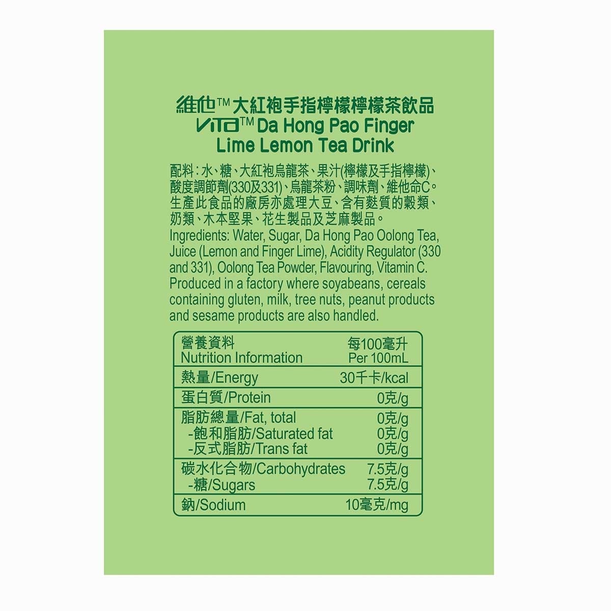維他 大紅袍手指檸檬檸檬茶樽裝