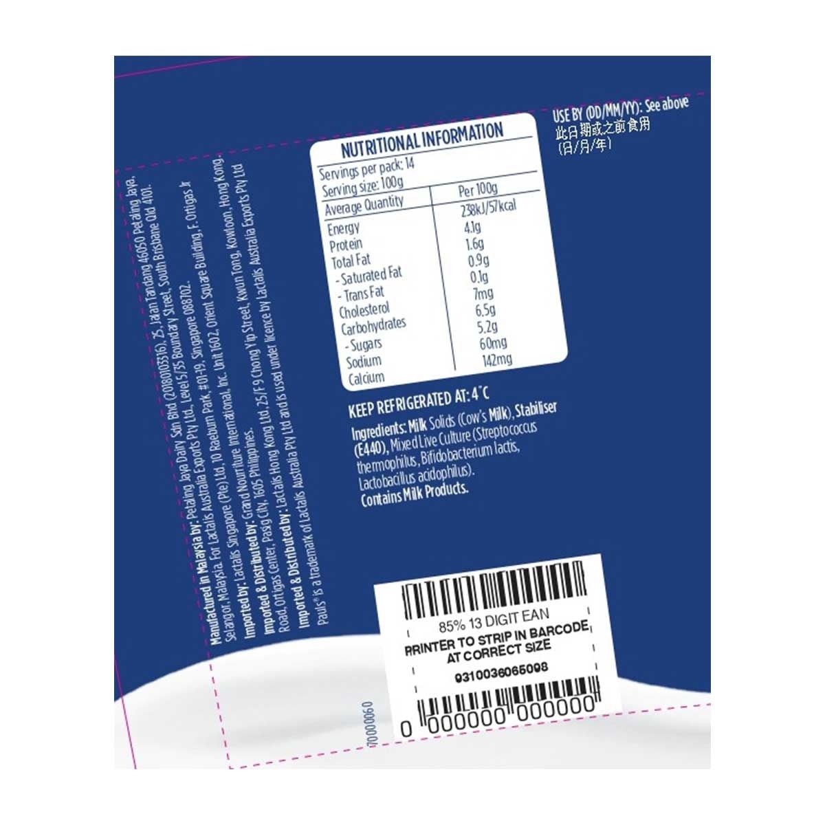 PAULS Natural Set Yoghurt [malaysia] (chilled 0-4°c)