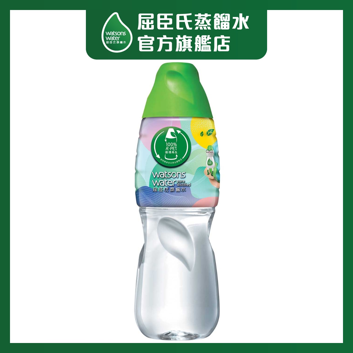 屈臣氏 蒸餾水