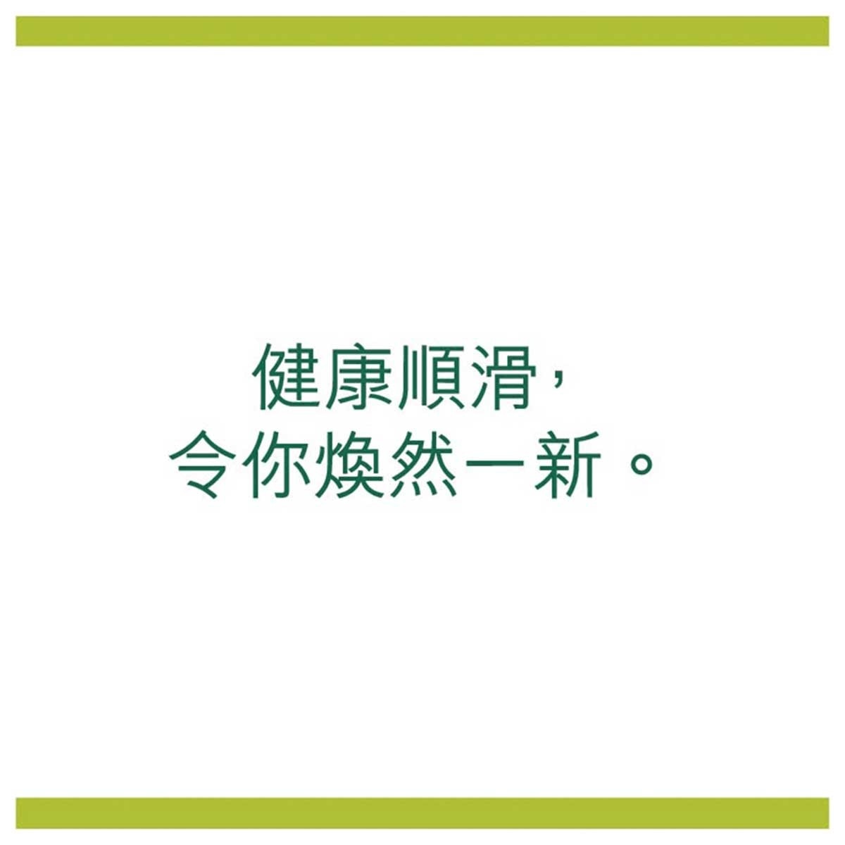 棕欖美之選 健康順滑洗髮露