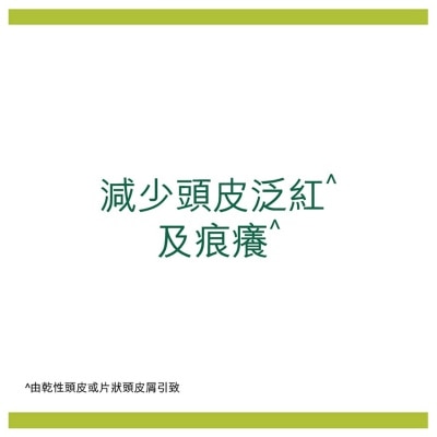 棕欖美之選 美之選輕爽水潤去屑洗髮露 去頭皮鎖水 秀髮輕盈順滑洗頭水 (油性或纖幼髮質適用)