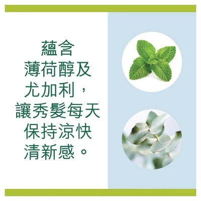 棕欖美之選 美之選輕爽水潤去屑洗髮露 去頭皮鎖水 秀髮輕盈順滑洗頭水 (油性或纖幼髮質適用)