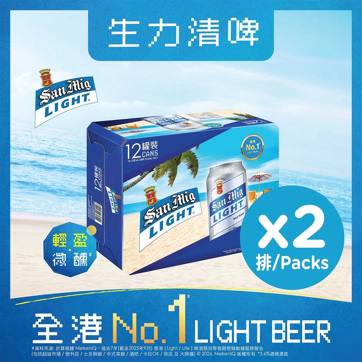 SAN MIGUEL Light Beer 12's Can image