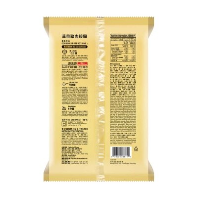 AMOY Deluxe Chive & Pork Royal Dumpling (frozen 18°c) image