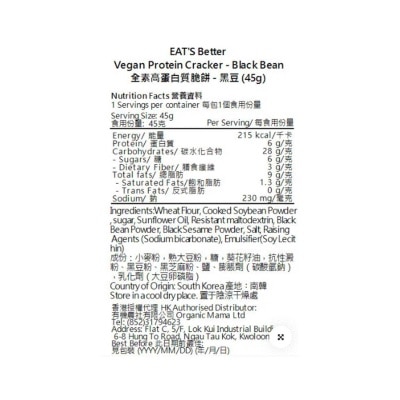 EAT.PRO 全素高蛋白質脆餅—黑豆