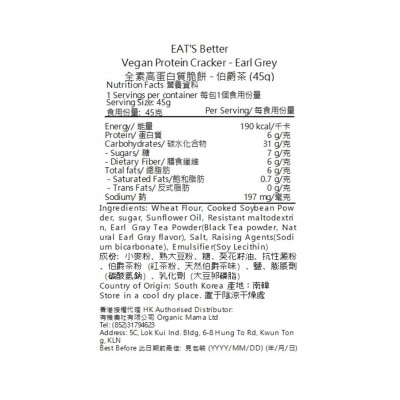 EAT.PRO 全素高蛋白質脆餅—伯爵茶