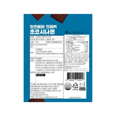 EAT.PRO 全素高蛋白質脆餅—朱古力肉桂