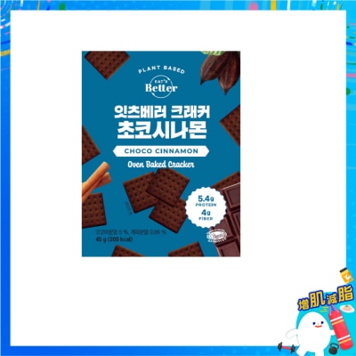 EAT.PRO - 全素高蛋白質脆餅—朱古力肉桂