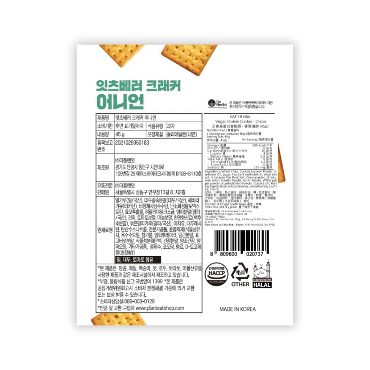 EAT'S BETTER  Protein Cracker - Onion