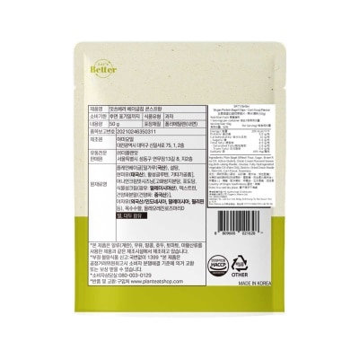 EAT'S BETTER Protein Bagel Chips - Corn Soup