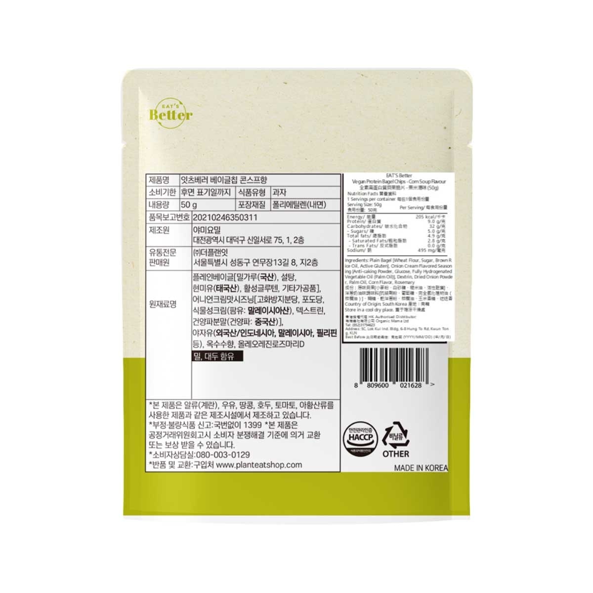 EAT'S BETTER Protein Bagel Chips - Corn Soup