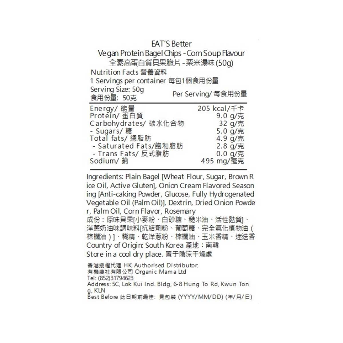 EAT'S BETTER Protein Bagel Chips - Corn Soup