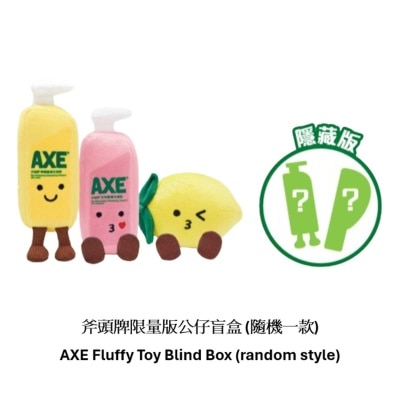 斧頭牌 限量版公仔