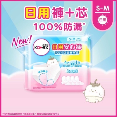 KOTEX - Comfort Soft Day Pant S-m