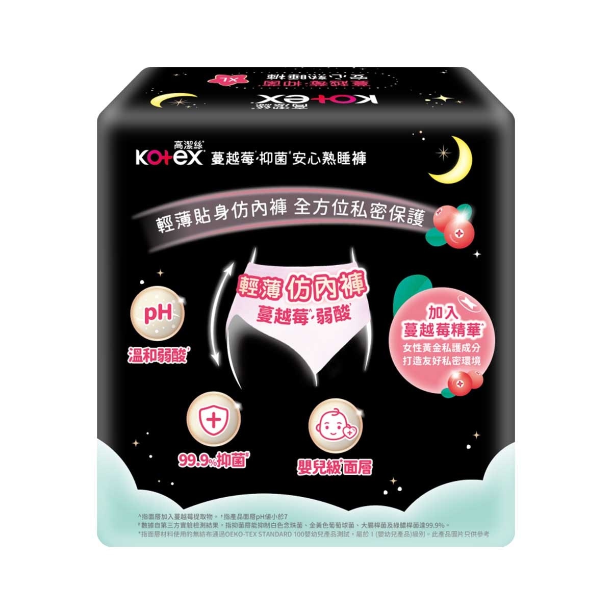 高潔絲 高潔絲蔓越莓抑菌安心熟睡褲 Xl 4片