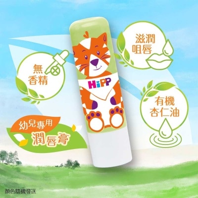 喜寶 喜寶潤唇膏(顏色隨機發送)