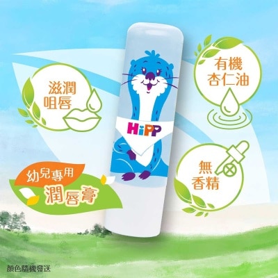 喜寶 喜寶潤唇膏(顏色隨機發送)