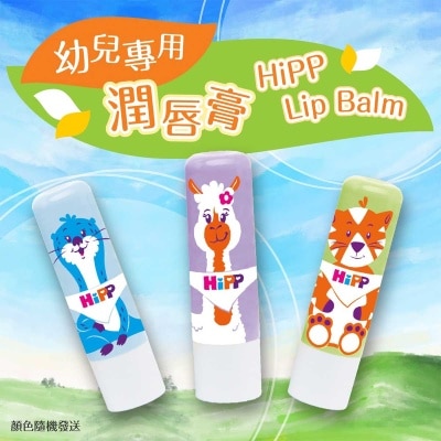 喜寶 喜寶潤唇膏(顏色隨機發送)