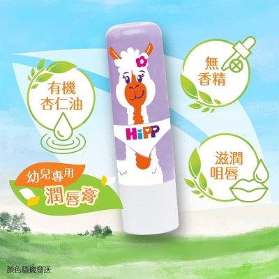 喜寶 喜寶潤唇膏(顏色隨機發送)