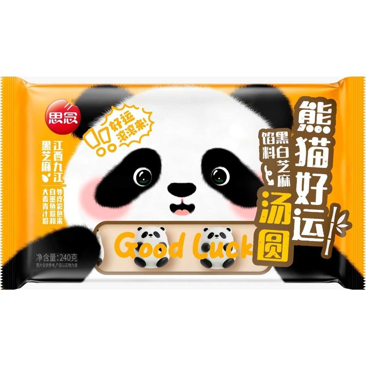 思念 熊貓好運黑白芝麻湯圓（急凍－１８°ｃ）(包裝隨機發送)