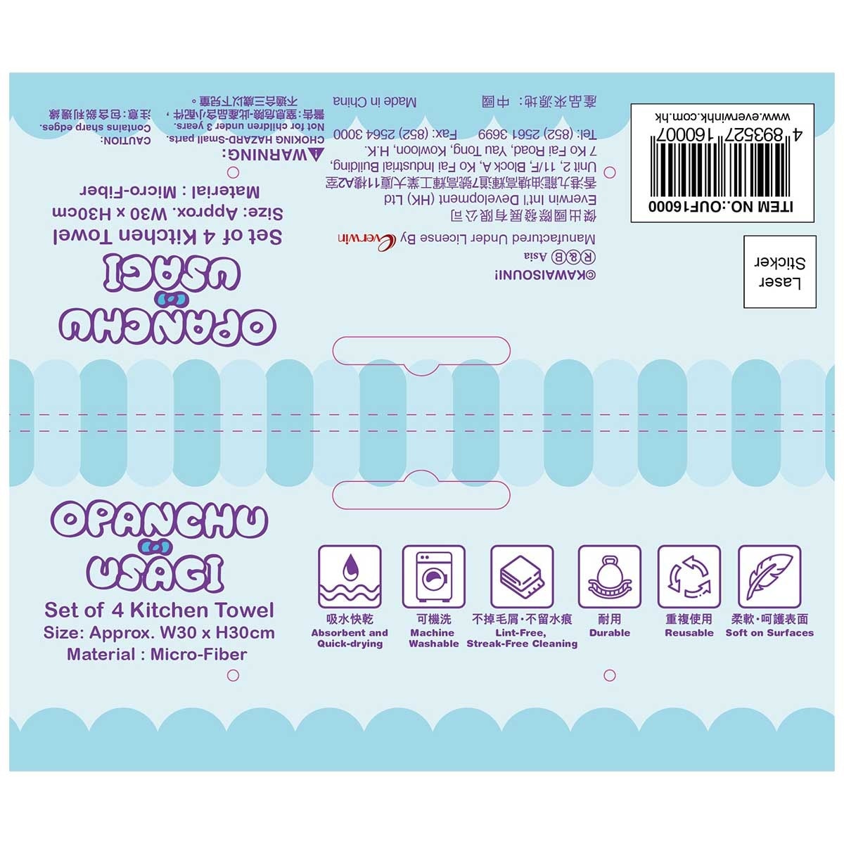 OPANCHU 褲褲兔 廚房毛巾 (4條)