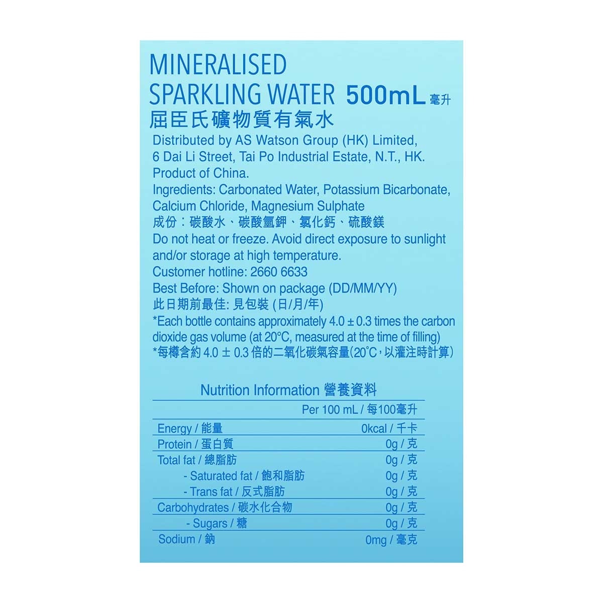 WATSONS Mineralised Sparkling Water