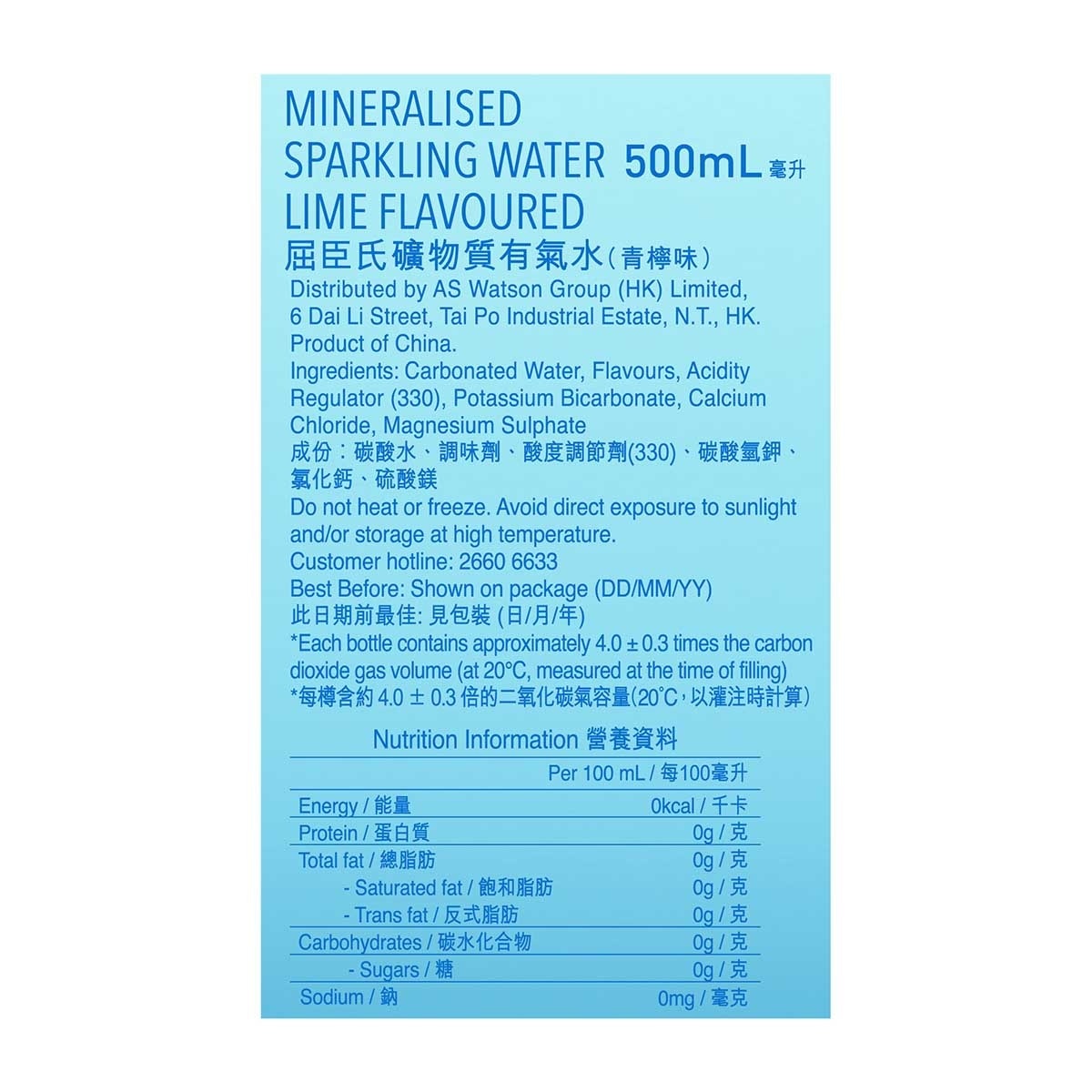 屈臣氏 礦物質有氣水(青檸味)