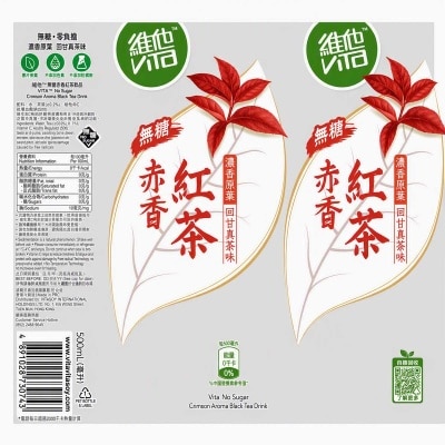 維他 維他冷泡無糖赤香紅茶飲品 image