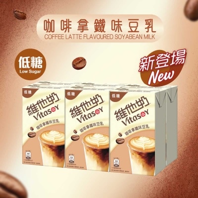 維他奶 - 維他奶咖啡拿鐵味豆乳 250毫升6包裝