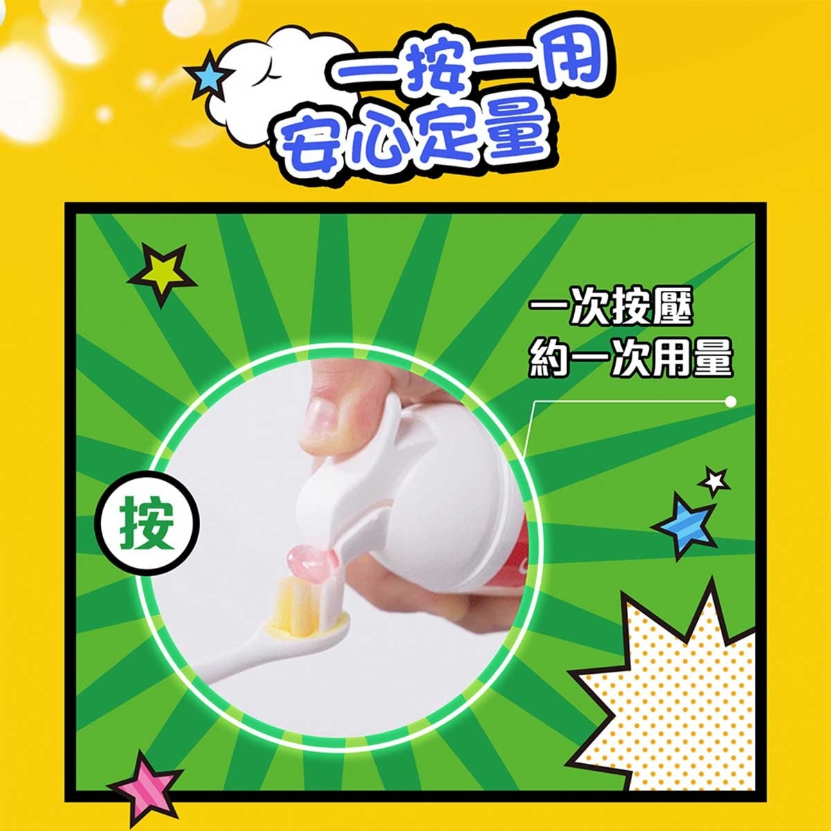 高露潔 高露潔寶可夢泵裝兒童牙膏(蜜桃味) 85克