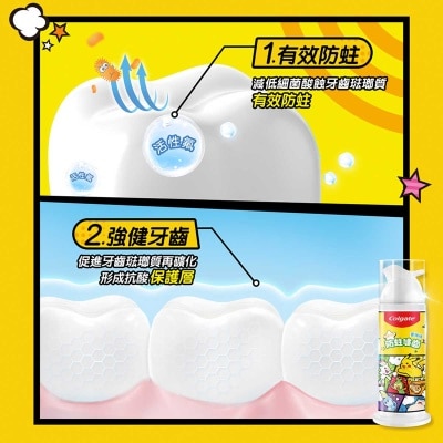 高露潔 高露潔寶可夢泵裝兒童牙膏(蜜桃味) 85克