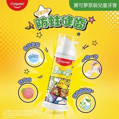 高露潔 - 高露潔寶可夢泵裝兒童牙膏(蜜桃味) 85克