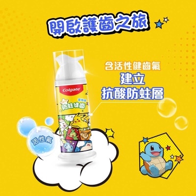 高露潔 高露潔寶可夢泵裝兒童牙膏(蜜桃味) 85克