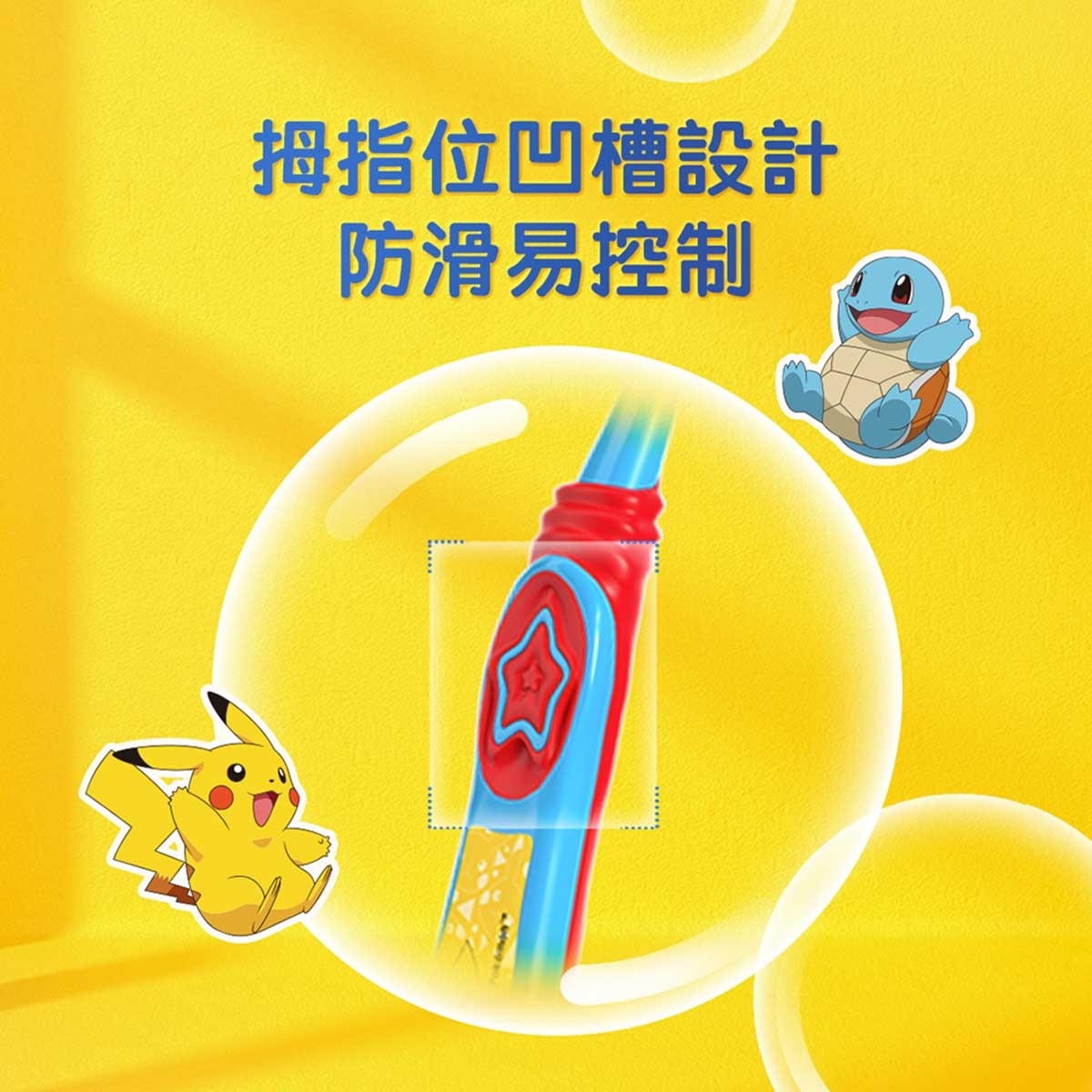 高露潔 高露潔寶可夢兒童牙刷2支裝