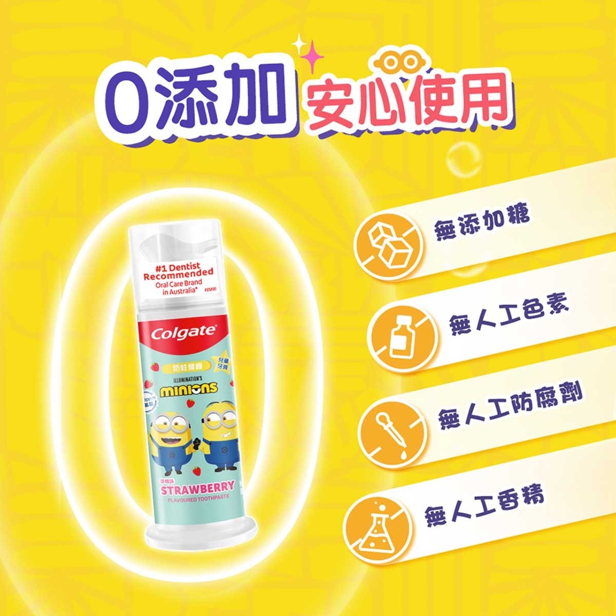 高露潔 高露潔 迷你兵團泵裝兒童牙膏草莓味1000ppm 85克