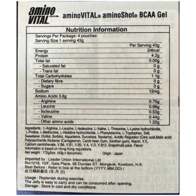AMINO VITAL Aminoshot Bcaa Gelx8energy Drink image