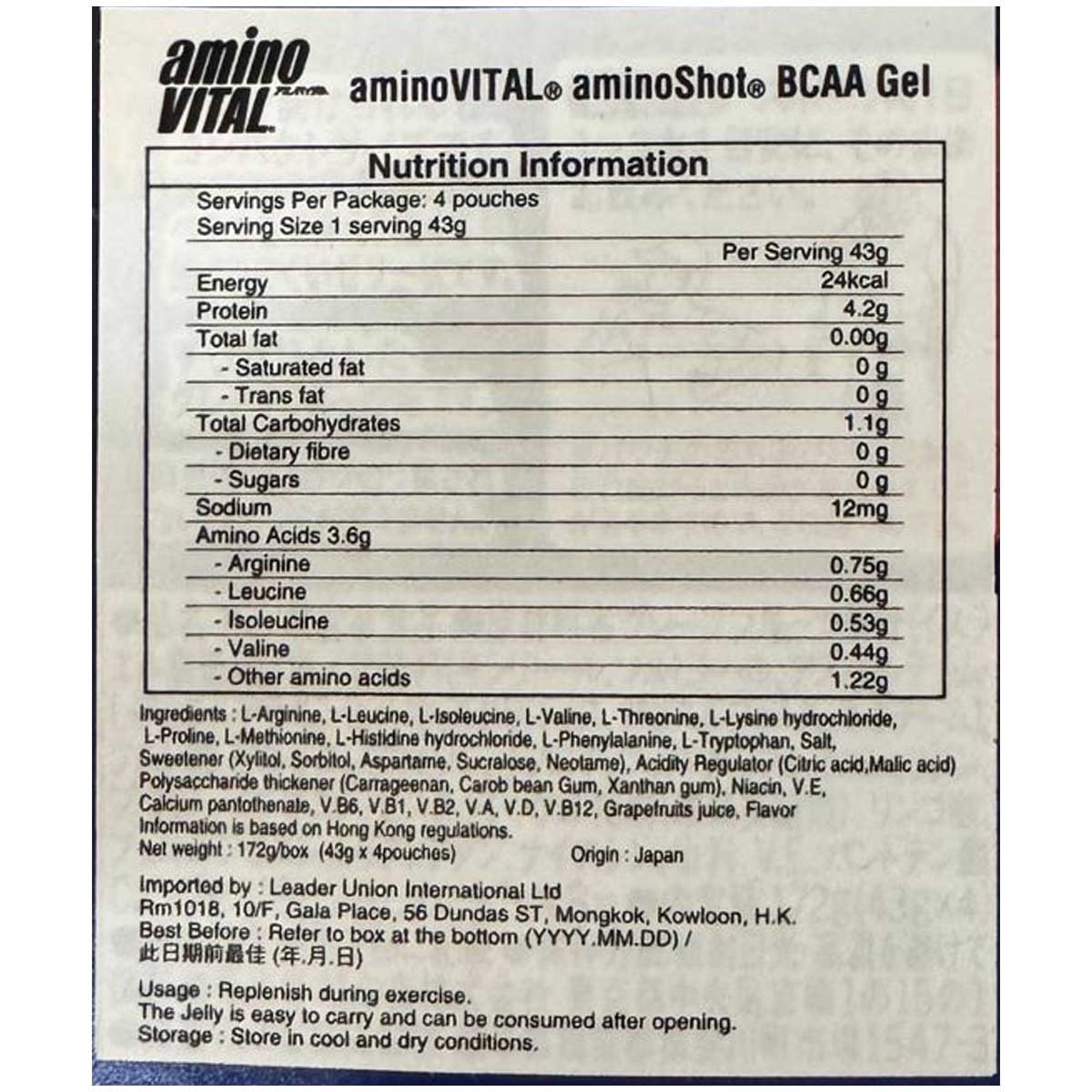 AMINO VITAL Aminoshot Bcaa Gelx8energy Drink image