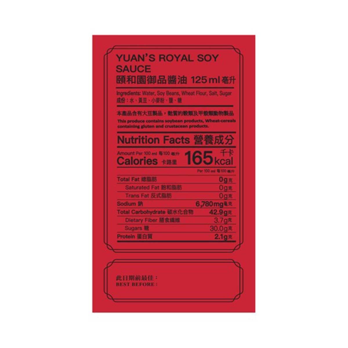 YUAN'S Royal Soy Sauce