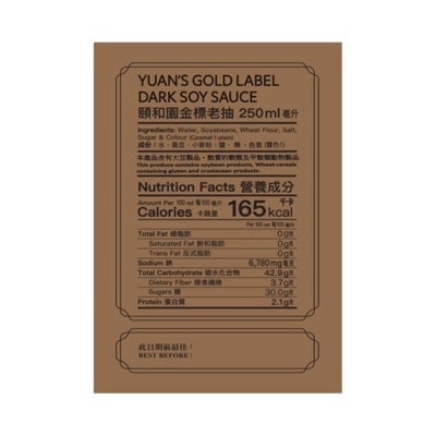 YUAN'S Premium Dark Sauce