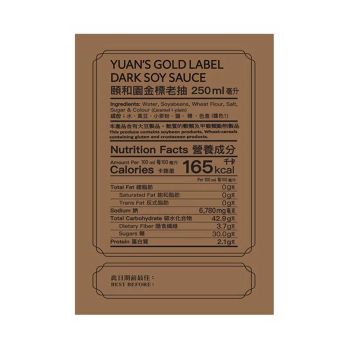 YUAN'S Premium Dark Sauce